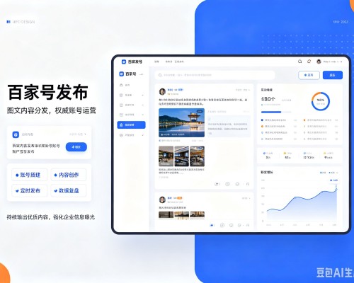 海珠百家号信息发布代运营